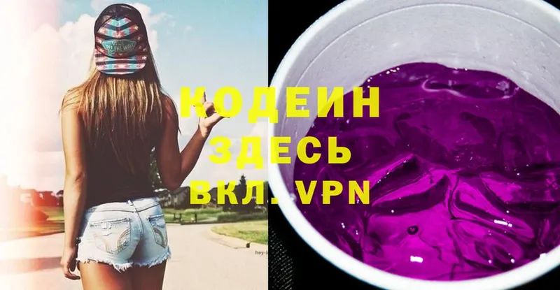 omg ТОР  Покачи  Codein напиток Lean (лин)  купить наркотики цена 