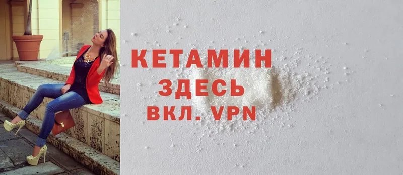 КЕТАМИН VHQ  Покачи 