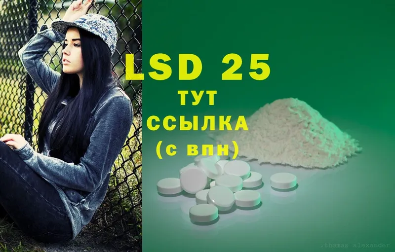 LSD-25 экстази кислота  Покачи 